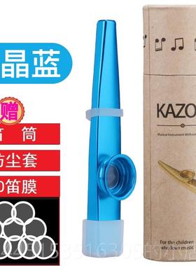 正品KAOO笛金属卡祖直初学者专业祖卡笛小号送笛膜Z网红播同款乐