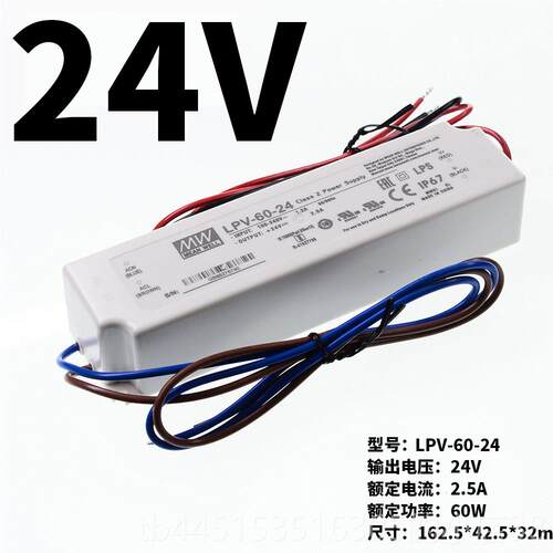 正品LPV明纬22012V防24V开0关电源转LPH-18监控20/35/6 LED驱水动