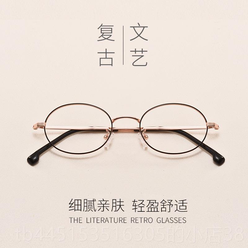 正品复古韩潮小眼镜圆框男女防蓝版光近视镜防辐射有度数护目眼眼