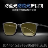 正品 超轻纯钛防蓝光防眩高清夜视开眼镜车男可配近视光防射辐平光