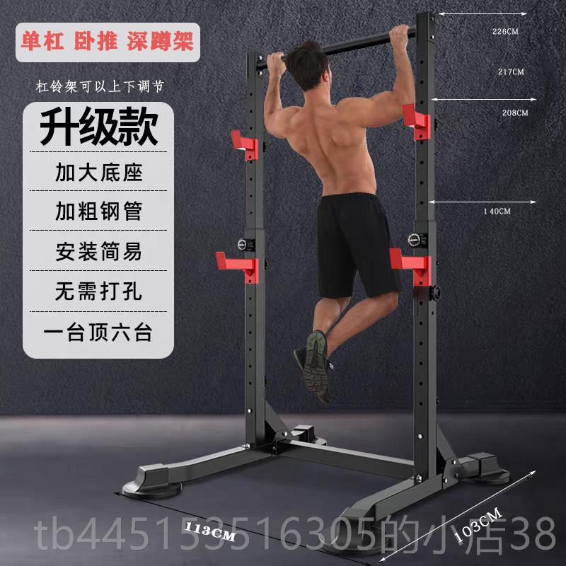 正品卧推架专业深蹲架家用功能商器可用调龙门架健身材杠铃多架举