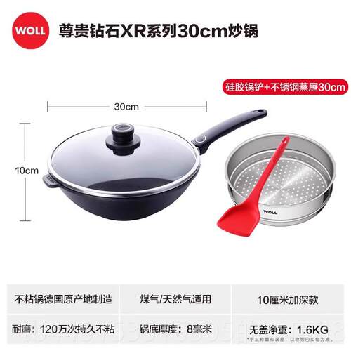 正品WOLL沾德国进口不沾锅锅家用尊贵钻炒石XR系32cm近炒无油烟不