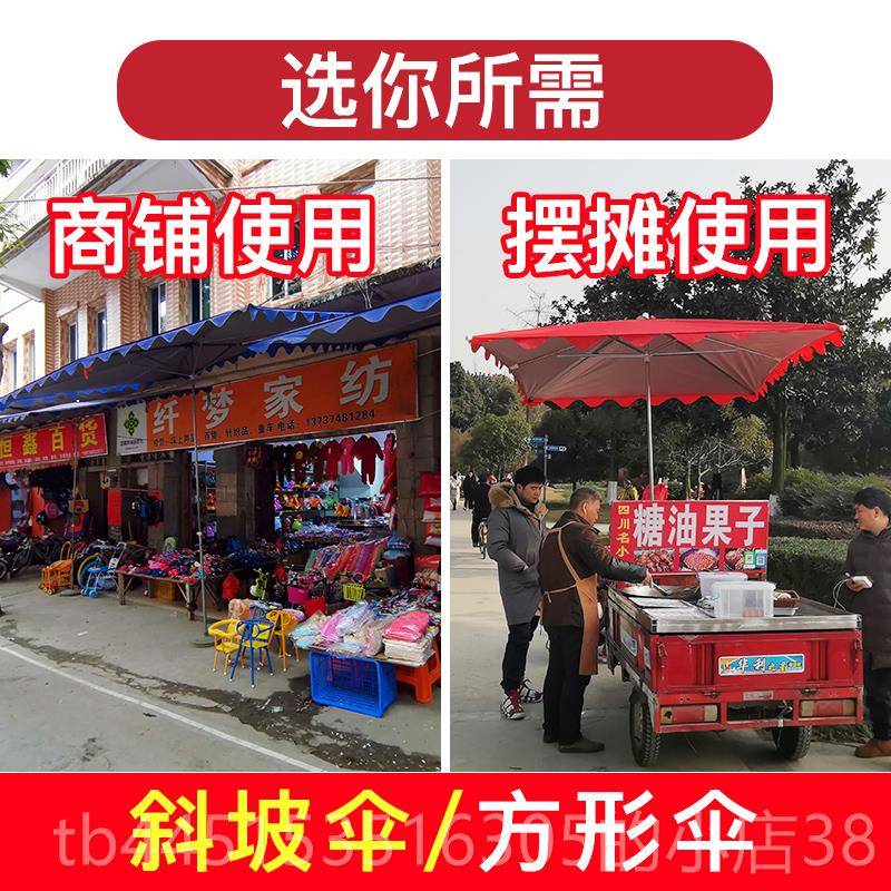 正品阳伞户遮外摆摊大雨伞遮阳伞折方叠四伞伞斜坡伞长柄商用广告