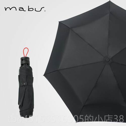 正品日本进口品牌Mau抗强风暴雨轻伞质可男携式纯色商b务伞晴雨生