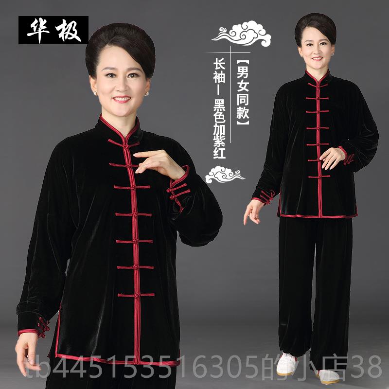 正品华极款加厚金丝绒太极服秋冬男中老年太极拳服练服功武术女新