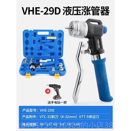 正品飞越液压管器VHE-29B/42D涨管制冷器空调管涨口器胀器铜管扩