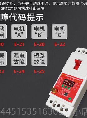 正品缺相保0护相器三380V电机水泵数显综合保护开器40A10A160A断