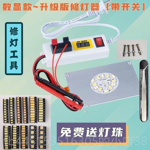 正品款修灯神器LE灯具灯珠维条修测试仪液晶背光灯D检测新数显试