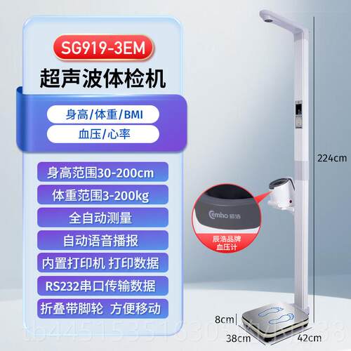 正品花潮超音波身高体重测量A检ll精准折叠音电子仪秤工厂体专语