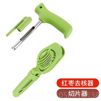 正品去红枣去核器去枣核神器家锈钢大枣去枣胡不挖核取心器奶枣用