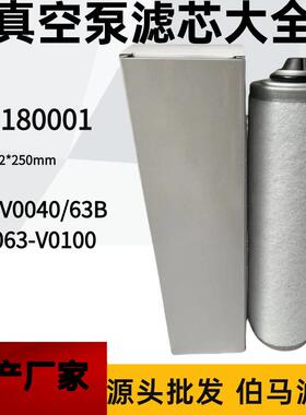 ZD-众德 V0040-0063B 真空泵油雾分离器 ZD7180001排气滤芯