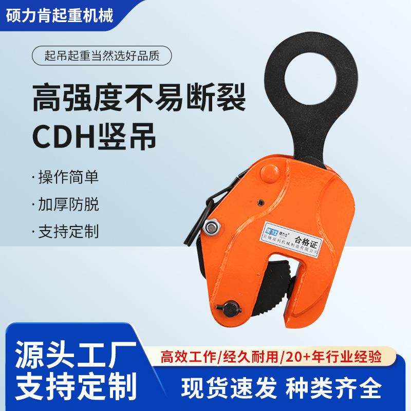 模锻链条油桶钳组合吊起重钳钢板吊钳CDH竖吊铁板吊钳夹具钢板夹,电子元器件市场,其它元器件,淘宝优惠券,粉丝福利购,淘宝优惠卷