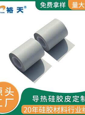 生产灰色磨砂0.2mm0.3mm导热硅胶皮防静电硅胶板导电硅胶片卷材
