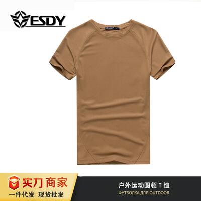 ESDY户外运动登山骑行快干透气T恤 纯色潜伏者圆领短袖简款A411