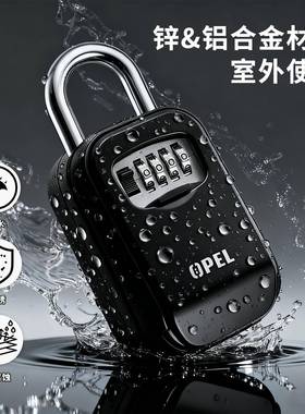 装修免安装密码金属钥匙盒 钥匙收纳密码防盗储藏盒 壁挂式keybox