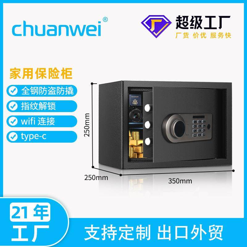 川唯牌电子密码保险箱 25cm小型可入墙入柜保险柜家用小型,电子元器件市场,其它元器件,淘宝优惠券,粉丝福利购,淘宝优惠卷