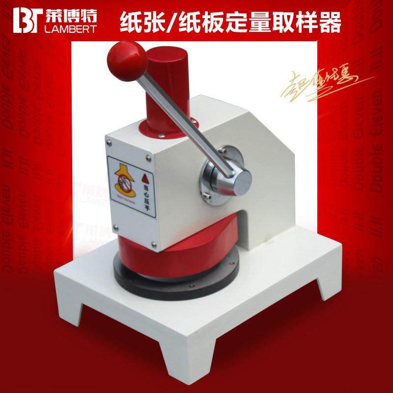 纸张取样器纸板取样器克重仪铝箔定量取样器瓦楞测定量取样器