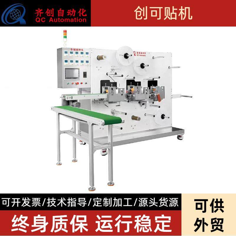 全自动创可贴机油胶涂布复合机药贴离型膜自动加膜创口贴机