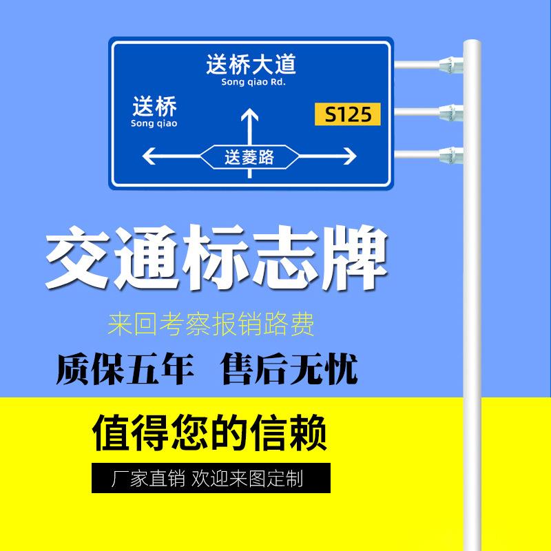 厂家定制单悬臂交通标志杆道路反光安全警示指示牌交通标志牌