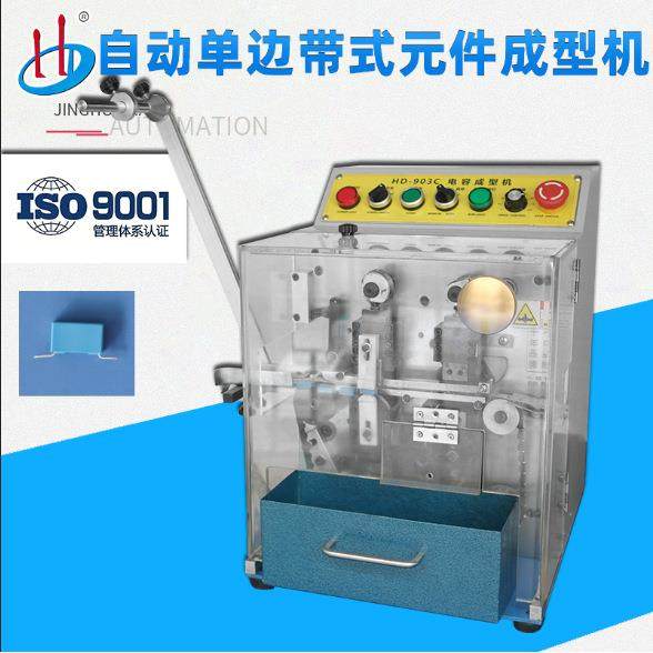 厂家编带安规电容成型元件引脚撑开自动径向元件弯脚机HD-903C,机械设备,电子产品制造设备,淘宝优惠券,粉丝福利购,淘宝优惠卷