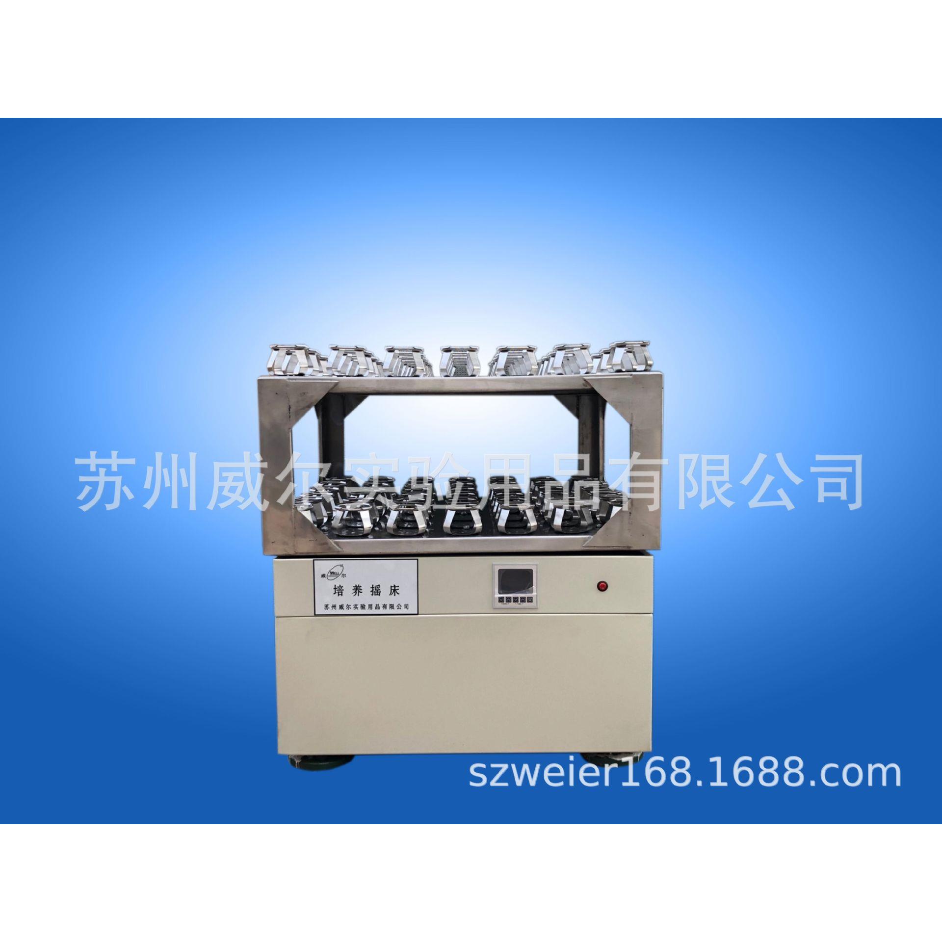 供应苏州威尔立式培养摇床ZP-96双层摇床摇瓶机回旋式摇床