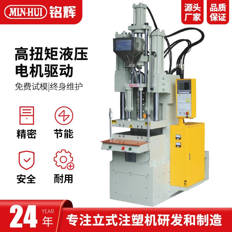 东莞无柱立式注塑机45T汽车密封条60T塑料包胶注塑成型机厂家