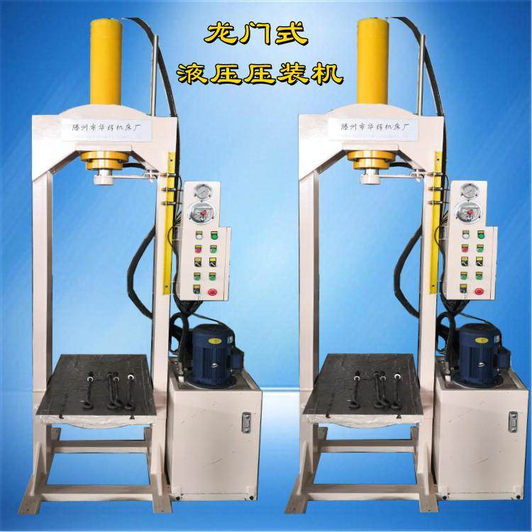 小型20T龙门式液压机40T双柱油压压装机10吨轴承框架式压力机,五金/工具,其他机械五金,淘宝优惠券,粉丝福利购,淘宝优惠卷