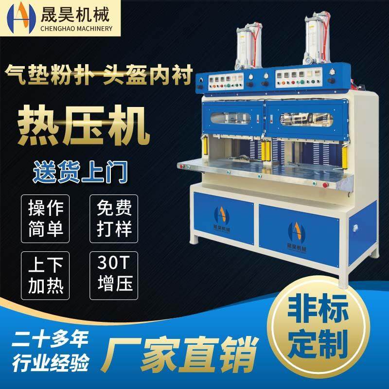 销售3D眼罩热压裁断机海绵头盔内衬热压机气垫粉扑热压成型设备,办公设备/耗材/相关服务,包装机,淘宝优惠券,粉丝福利购,淘宝优惠卷