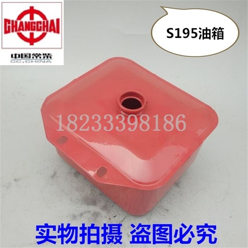 柴油机 常州 四方/常柴/常发 S195 S1100 S1110 S1115 s1105油箱