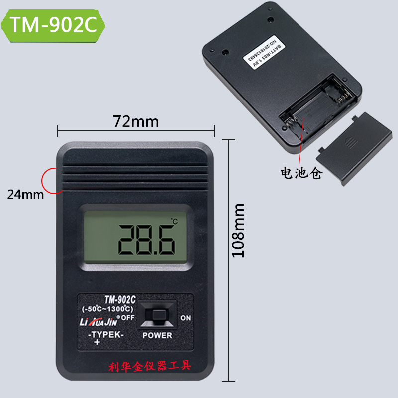 TM902C高精度数显温度表烫发测温仪电子炉温计K型热电偶探头