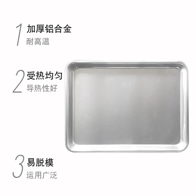 肯德基必胜客麦当劳华莱士1/2 二分之一商用烤盘铝盘烤箱专用