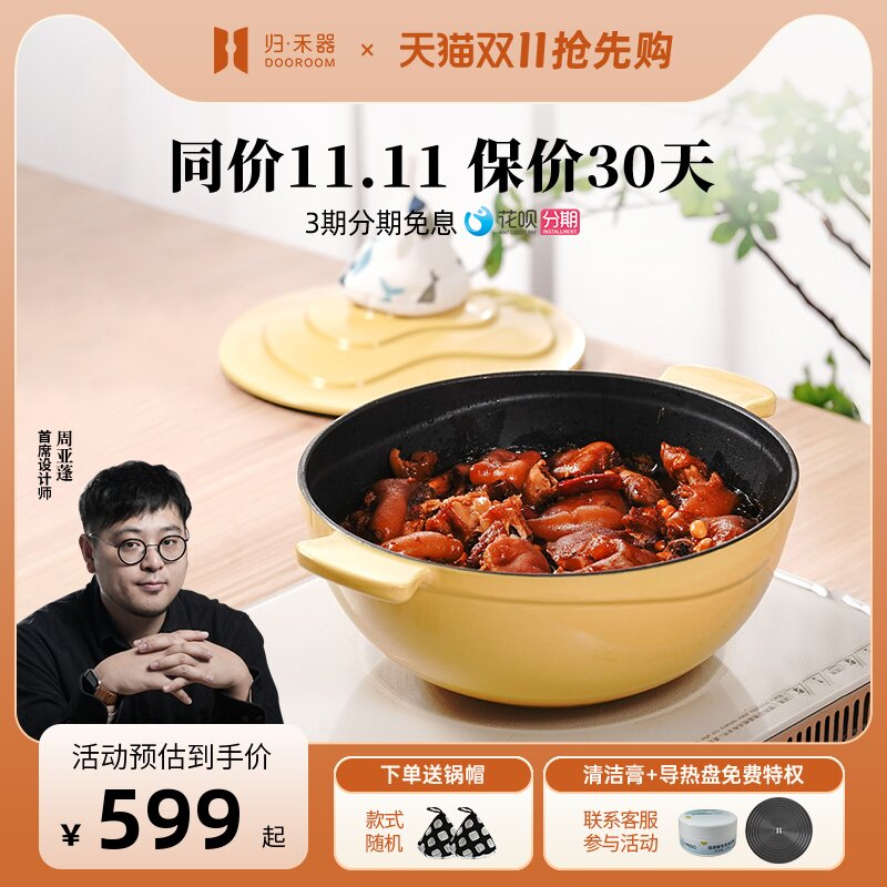 归禾器梯田珐琅锅26cm黑珐琅铸铁炖锅深烧锅家用电磁炉煲汤炖煮锅