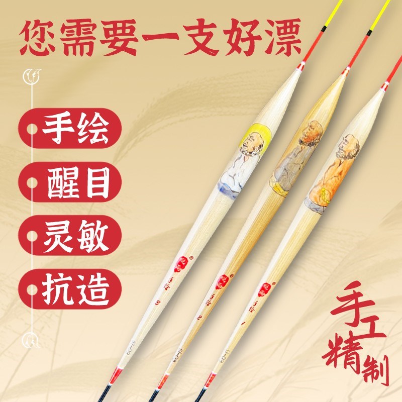 蜓雨手绘芦苇浮漂高灵敏鲫鱼鲤鱼漂醒目轻口防风抗走水黑坑竞技漂