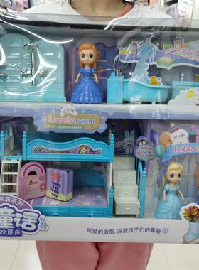 蒙太奇冰雪童话趣味别墅双层床小马车声光房子家具娃娃女孩玩具