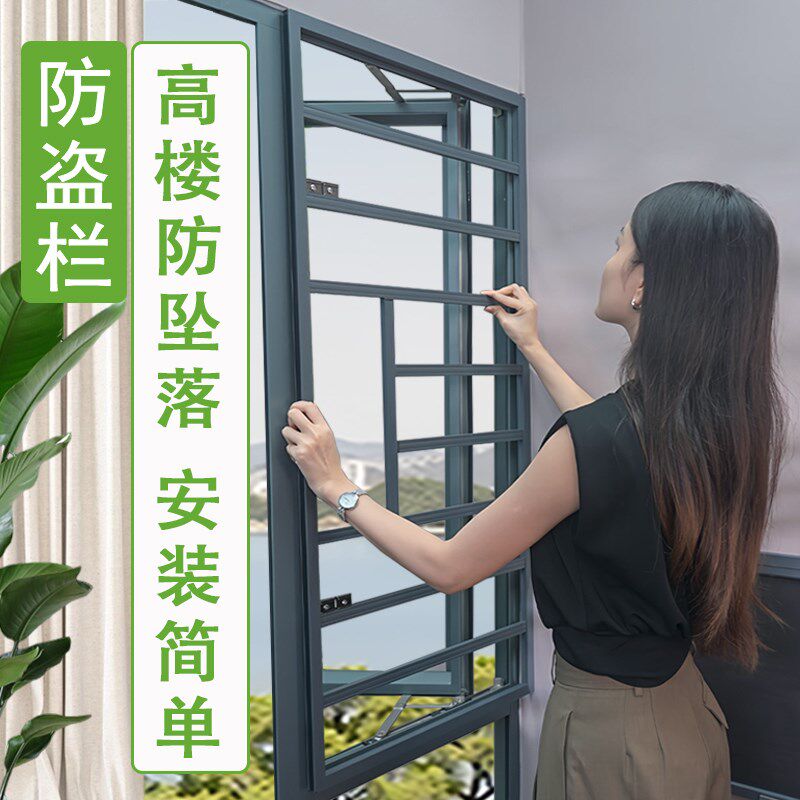 窗户防护栏杆免打孔室内儿童安全阳台护网家用自装加厚金属铝护栏