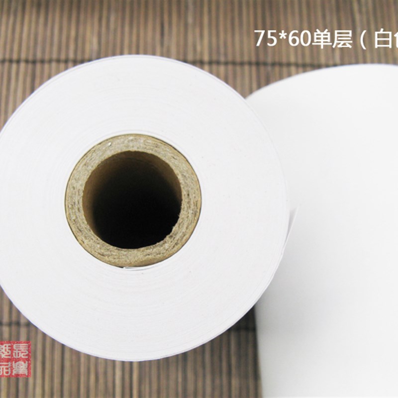 75x0单层层三层收银小票纸1-2-3联卷式无碳压感针式打印纸