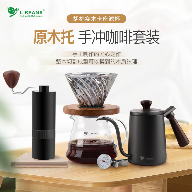 恋豆手冲咖啡组合套餐不锈钢细口长嘴壶V60玻璃滤杯分享壶磨豆机