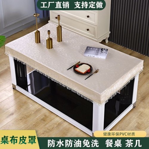 电炉烤火桌面皮罩防水防油防烫长方形茶几麻将桌布套正方形罩子套