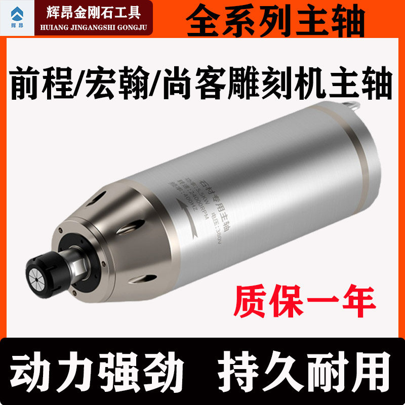 雕刻机翰琪前程高速水冷主轴电机2.2/3.2/4.5/5.5/7.5KW主轴电机