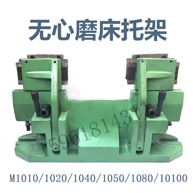 MT1040A无心磨床托架 刀架1050无心磨刀架 M1080托板架刀板架配件