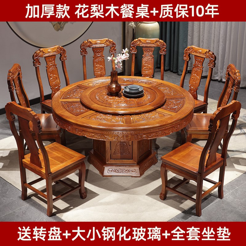 全实木花梨木餐桌椅圆形中式仿古家用高端红木大圆桌餐厅旋转圆盘