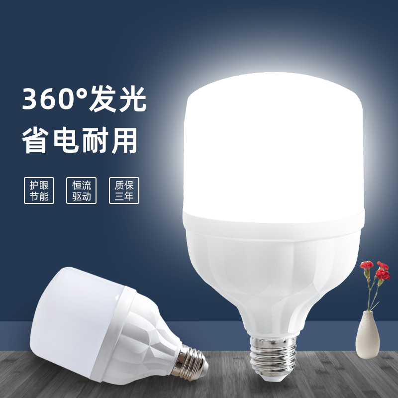 足瓦节能灯led灯泡大功率球泡灯E27螺口家用5W9WW18W28W38WW