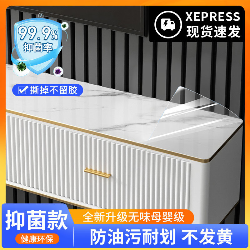 大理石电视柜台面透明保护膜岩板实木茶几家具桌面防烫耐高温贴膜