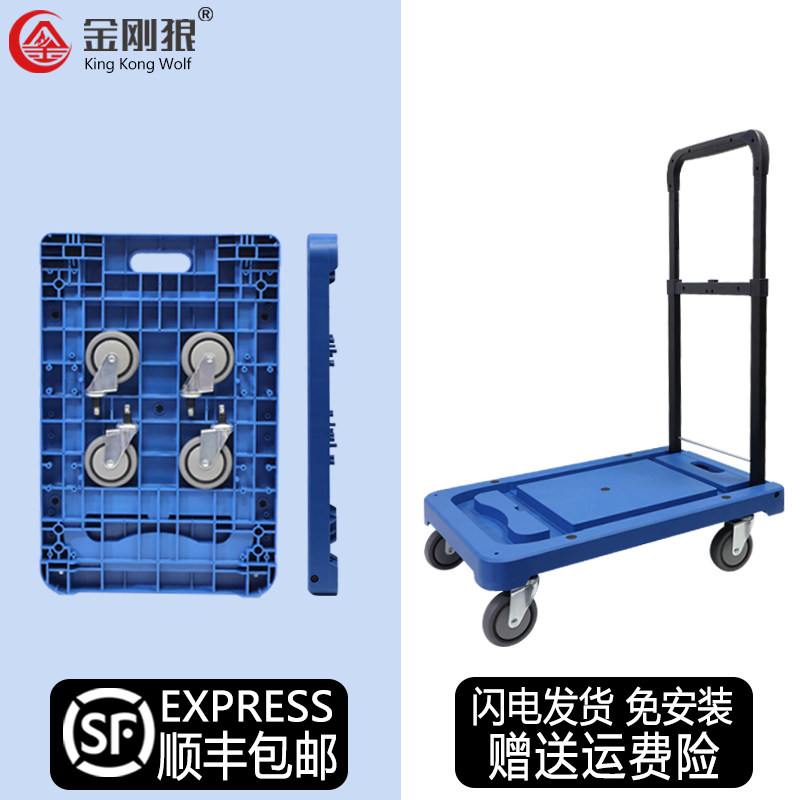 金刚狼拉货车折叠推拉平板车小推车拉货车便携搬运车拖车手拉车
