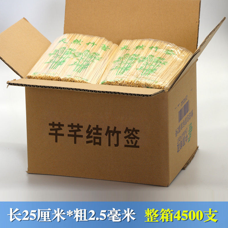 整箱竹签25厘米*2.5毫米4500支关东煮炸串一次性麻辣烫串串香签子
