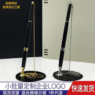 防丢固定银行桌面柜台台笔刻字定制粘贴笔座办公带线前台笔台式笔