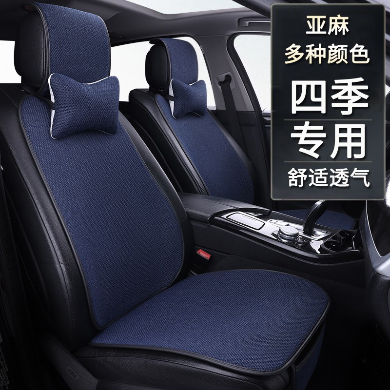 宝骏云朵专用亚麻汽车坐垫四季通用半包通风透气座垫夏季座椅
