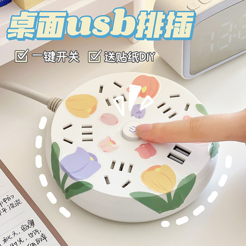 纯白圆形插座多功能排插可爱接线板延长线学生宿舍USB插头插板女
