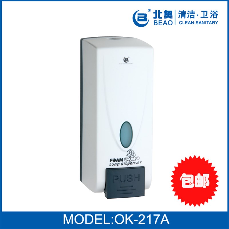 北奥泡沫皂液机皂液盒手动给皂器酒店公共场所超大容量洗手液瓶盒
