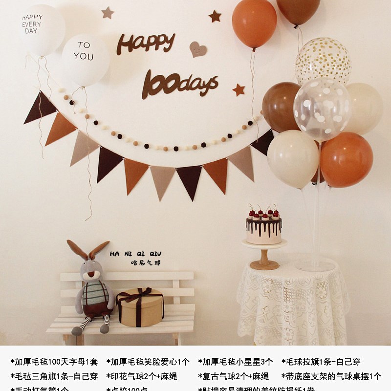 宝宝100天满月装饰森系复古气球背景百天3N0天百日宴布置拍照道具